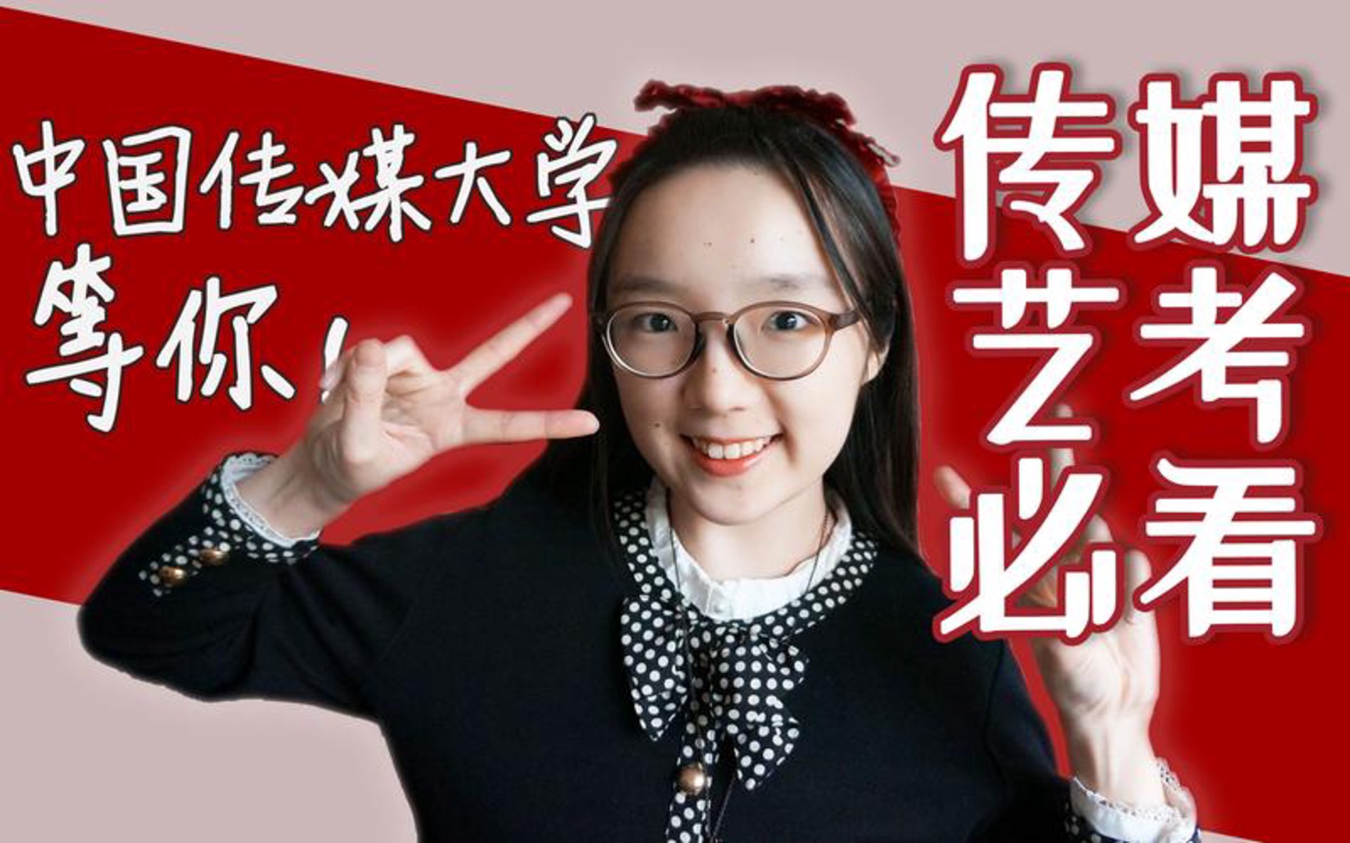 中传艺考资讯